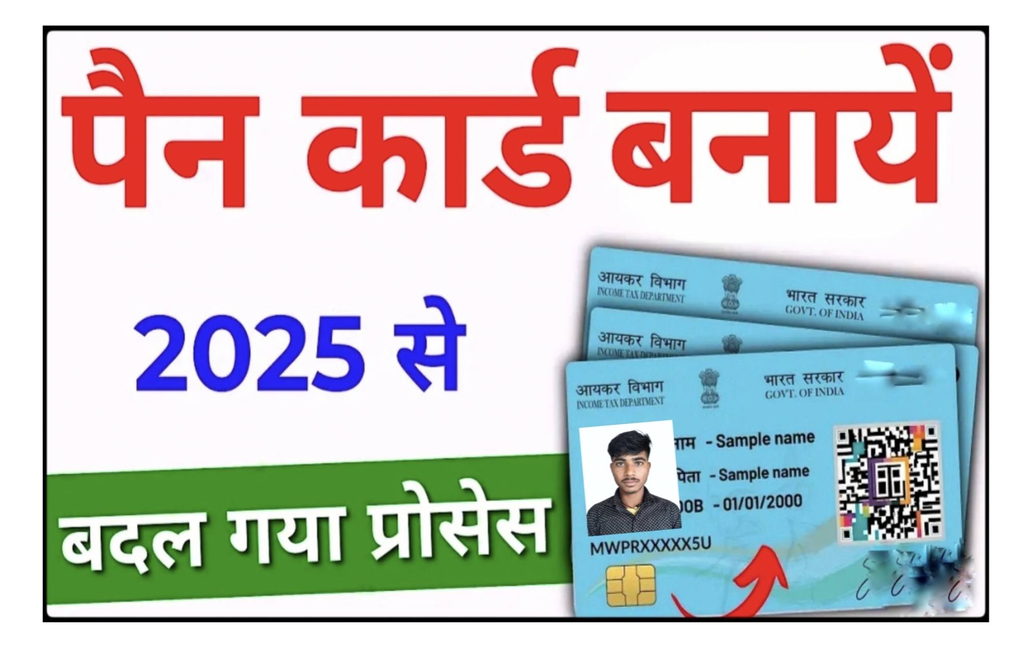 पैन कार्ड कैसे बनाए 2025 में ? How to apply pan card in smart phon