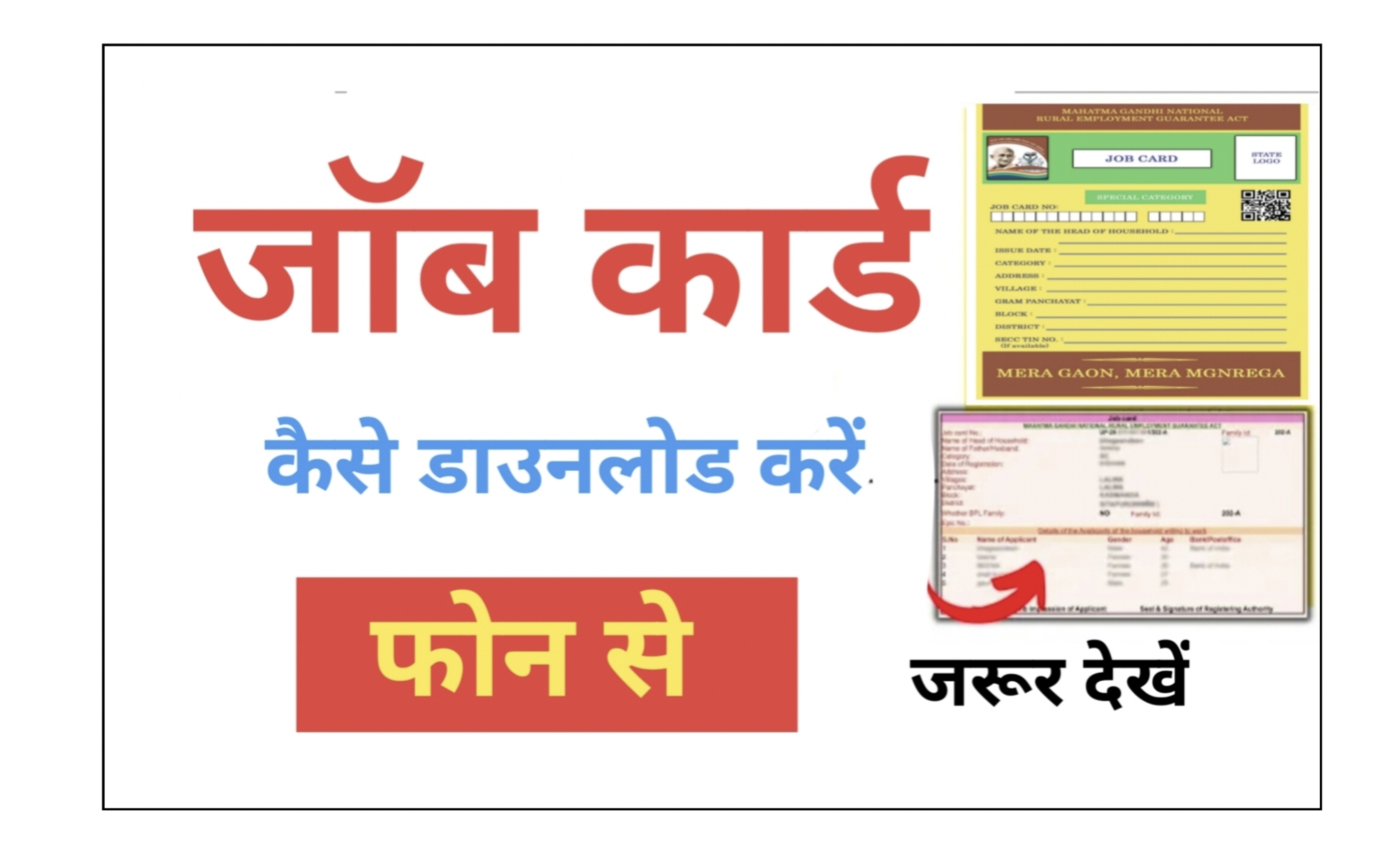 लेबर कार्ड कैसे डाउनलोड करें ? Labour card how to apply ?